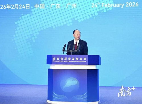 广东新春第一会，聚焦制造业与服务业深度融合 信息技术咨询服务的新机遇与路径