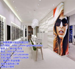 雅枫展柜 阜新眼镜展示架制造专家与一站式信息技术咨询服务